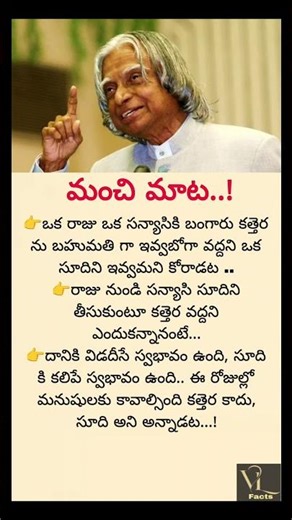 A Leader Must Be Like This 🔥 Respect Others, Serve Others | Abdul Kalam Inspired”