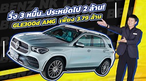 700 reactions · 8 comments | วิ่ง 3หมื่น..ประหยัดไป 2ล้าน! 朗...