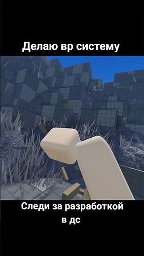 #gamedev #roblox #robloxstudio #vr