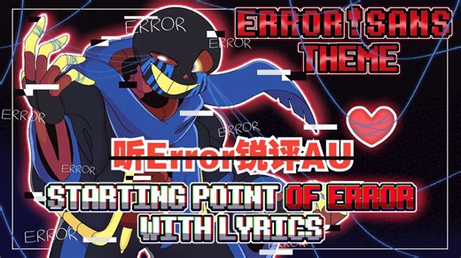 【Undertale/中字】错误起始点/Starting Point of Error（Error!Sans角色曲）（BY：KwestaLoud）