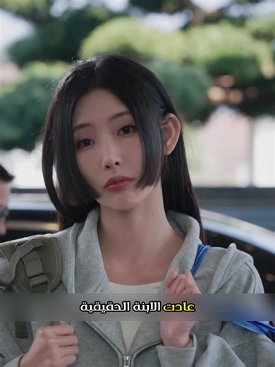 تربّت عند زعيم عصابة 18 سنة: تدريب قاسٍ وخطر يومي. وعندما قال لها: أنتِ ابنة أغنى عائلة… جهزت خططًا كاملة للانتقام والسيطرة. لكنها لم تتوقع أن تُستقبل بالدفء وأن تحصل على نصف الشركة قبل أن تبدأ “المعركة”. #أفلام_متنوعة #أفلام_اجنبية #أفلام_ومسلسلات #فيلم_سهرة_الليلة