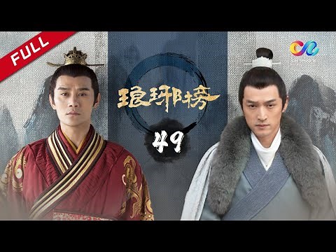 【ENG SUB】Nirvana In Fire Ep49 【HD】 Welcome to subscribe China Zone