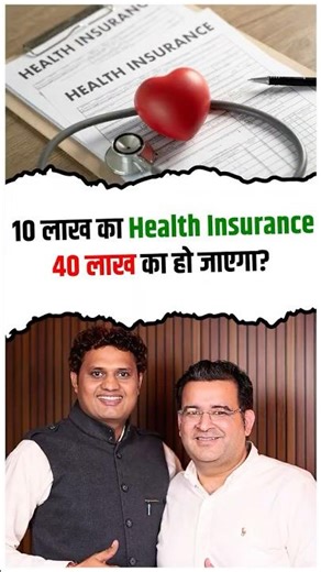 How to Get ₹40 Lakh Health Insurance Coverage | Sanjay Kathuria Explains