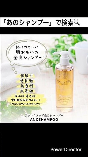 【洗っても頭が臭い】頭皮臭、加齢臭にはあのシャンプー あのシャンプーことアウロラフレア全身シャンプーの感想 ＃頭皮湿疹 ＃かゆみ
