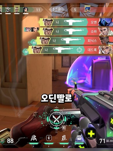 오딘으로 초월자 등극한 이야기
