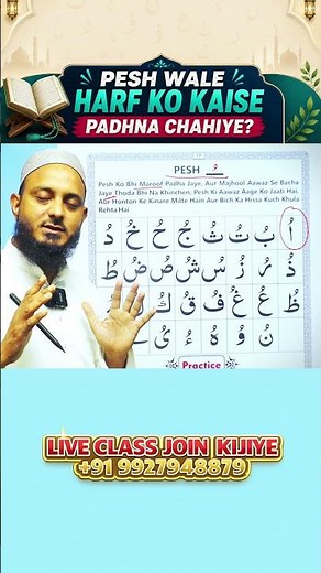 Pesh Wale Harf Ko Kaise Padhein? | Pesh Ka Sahi Rule | Noorani Qaida | Tajweed Lesson