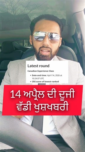 Express Entry Update – Canadian Experience Class (CEC) 🇨🇦