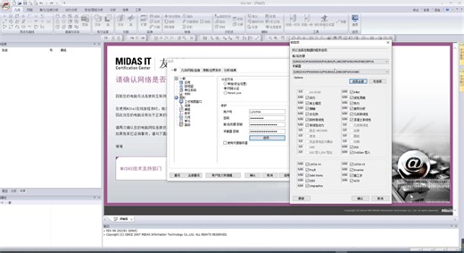 midas FEA NX跟随操作培训