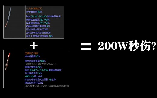 流放之路-冠军-最新天赋-云BD