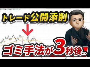 【公開添削】初心者FX手法が覚醒する瞬間。