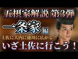 [To the Shining You] Commentary on the Five Regent Families, Descendants of Fujiwara no Yorimichi...