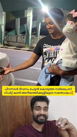 Little sister's joy after receiving a birthday surprise gift from her brother🥰 #shorts #love