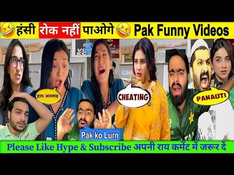हंसी रोक नहीं पाओगे 🤣 | Pakistani🇵🇰 public reaction | Pakistani Girls funny Reaction video | comedy