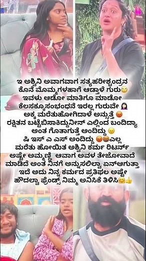 ಪ್ಲೀಸ್ ಸಬ್ಸ್ಕ್ರೈಬ್ ಮಾಡ್ಕೊಳಿ🙏🏻ನಿಮ್ಮ ಅನಿಸಿಕೆ ತಿಳಿಸಿ ಫೈಂಡ್ಸ್❤️ #bigbosskannada #biggbosscontestants