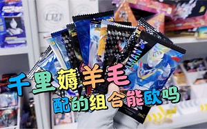 什么样的主播什么样的粉丝，千里薅羊毛