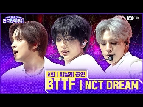 ✨BTTF(Back To The Future) 🎤NCT DREAM | #전국반짝투어 2회 | Mnet 250819 방송