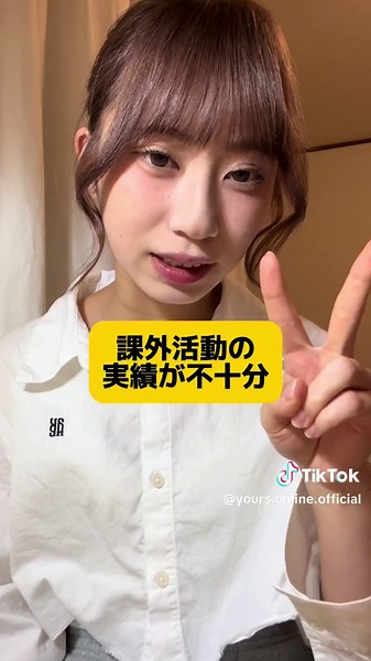 総合型選抜で落ちる人の特徴5選
