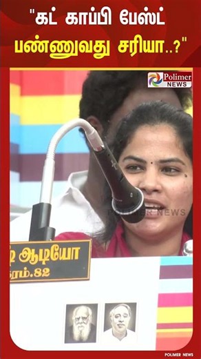 முந்தைய ஆட்சியின் திட்டங்களை கட் காப்பி பேஸ்ட் பண்ணுவது சரியா..?