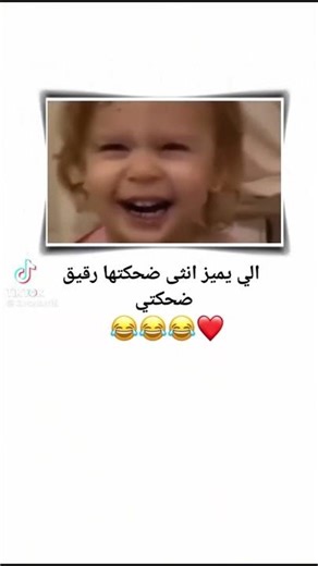 ضحكتي 🙂😔😂