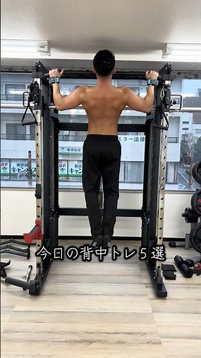 背中トレ✔ 姿勢が良くなる✔ ウエストが細く見える（逆三角形）✔ 代謝UPで痩せやすい体に✔ 肩こり・首こり改善 ✔ #伊丹パーソナルトレーニング #背中トレ #筋トレ男子 #ボディメイク #広背筋