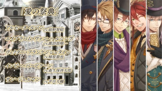 【熟/otp23】Code:Realize 朗读剧 otomate party2023「爱的祭典」