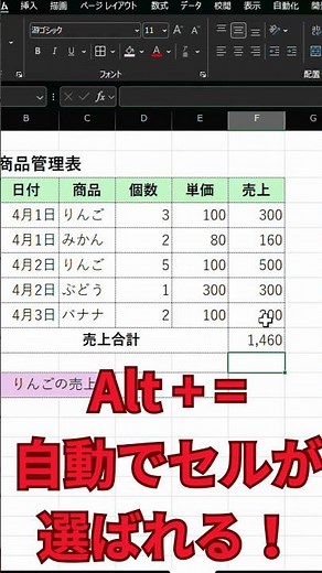 まだ手で合計してる？SUM関数3つで一瞬