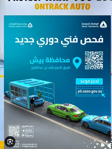 تجديد استمارة السيارة في السعودية: نصائح مهمة