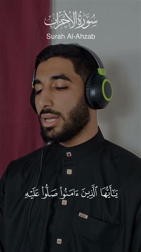 ​"عطّر الله جمعتكم برياحين الجنة." 🌸 #اكسبلور #قرآن #بصوت القارئ احمد تامر 🖤