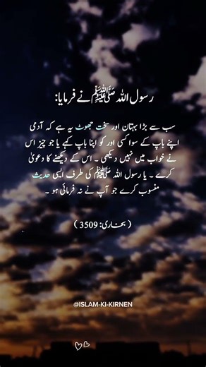 Beautiful Words #islamicvideo #islamicreminder #hadees #islamicquotes #islamicshorts #urdushorts