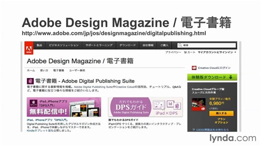 「ハイパーリンクを設定する - InDesign：EPUBで電子書籍を制作する」の動画チュートリアル | LinkedInラーニング
