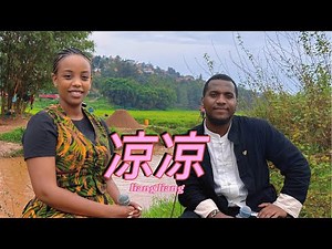 外国人深情演绎《凉凉》，唯美动人，令人陶醉！ liang liang cover#cctv #duet #cover #翻唱 #唱歌 #抖音