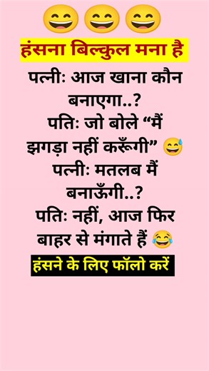 4.1K views | Funny joke video #funnyjokes #hindijokes #viralreels #trendingreels #memes #hindimemes #comedy #funnyvideos #funnymemes #funnymoments #funnyreels #funny #funnypost #funnyjokecreatot #funnyjokesdaily #funnyjokes #funnyjokeshindi | funny joke apna | Facebook