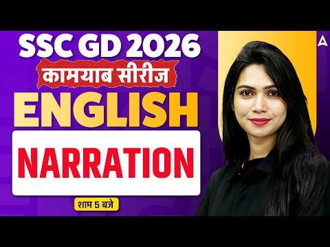 SSC GD 2026 | SSC GD English Class | Narration | SSC GD English Practice Set By Neha Mam