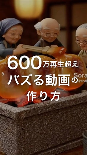 【600万バズ】ミニチュア世界の作り方を公開します