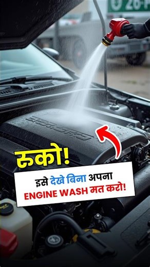 Don't Get Your Engine Washed Without Seeing This! Shocking Truth Revealed