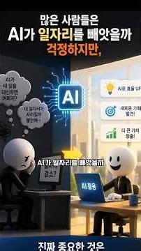 What Will Change Our Future in the Age of AI? #AI #ArtificialIntelligence #ChatGPT #GenerativeAI ...