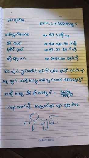 ko chan ရဲ့ channle အသစ်ကို subscribe နိုတ်ပေးခဲ့ပါ