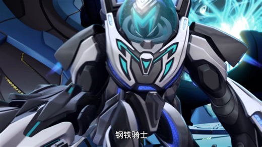 超能战甲 Max Steel S2 英文中字 E26