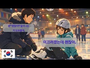 Learn Korean Conversation Emergency Dialogues Koreans Use in Real Life 🚨 Korean Listening Practic