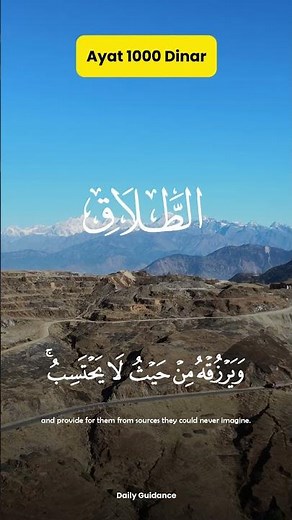 Ayat Seribu Dinar | Quran Recitation with English Translation #quranrecitation