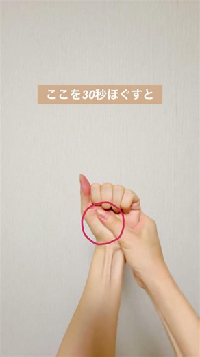 【更年期の不調は「腸」からケア！】便秘・お腹の張りをスッキリ！自律神経を整える手ツボ3選ハック🤲✨
