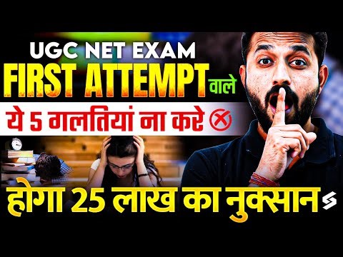 How to Attempt Online UGC NET Exam? | UGC NET Exam Kaise Attempt Kare | Online Exam Kaise Hota Hai