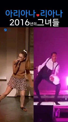 아리아나 Rihanna Work 은근 잘 따라하죠?😂