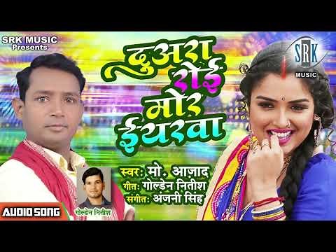 Duara Roi Mor Yarva | Md. Azad | Bhojpuri Song