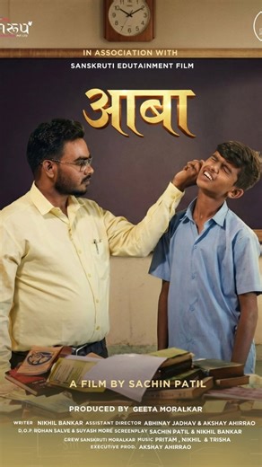 Dark shade production & films | Releasing soon all over maharashtra!!!!!!!!! 🎬 “आबा” ✨ First Look Out Now The journey of आबा begins here. A film that dives into emotions... | Instagram