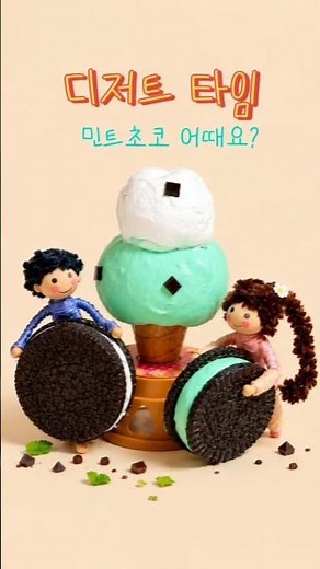 Mint Chocolate Malang-i, Squishy #EasyToMake #diy #MintChocolate #Malangi #Squishy #SensoryPlay