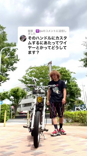 スカイハイバーハンドルに挑戦♪