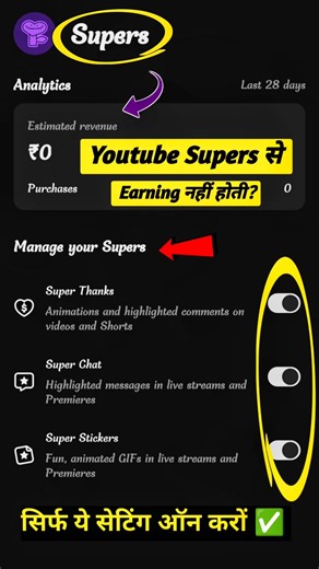 How To Earn Money From Supurs / Super Chat kaise on kaise kare #superchat #superthanks