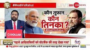10K views · 495 reactions | #TaalThokKe: Is it set to be PM Narendra Modi vs Rahul Gandhi for 2024 Lok Sabha elections? #ModiVsRahul #NarendraModi #RahulGandhi #Loksabha2024 | Zee News English | Facebook