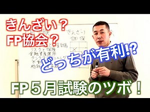 おーちゃんのFP講義の実況中継（仮）